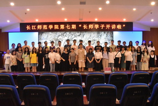 JJB竞技宝第七期“长师学子开...
